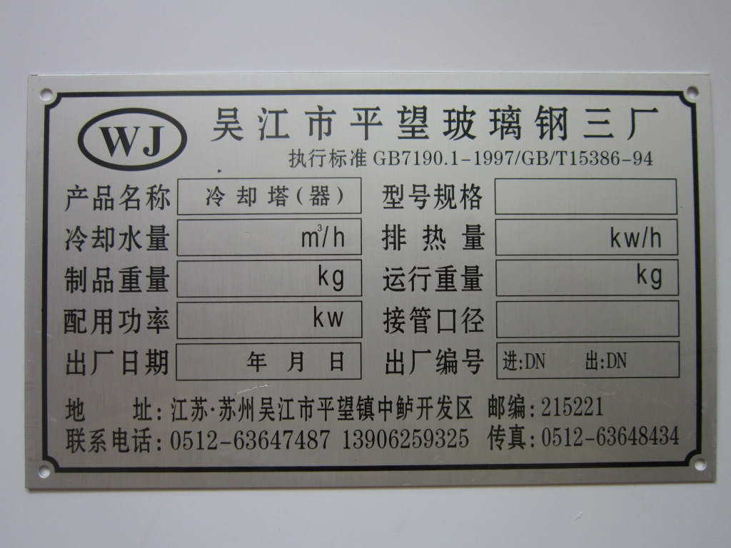 行业精选 深度解析标牌家族——从金属铭牌到PVC反光标牌的应用与采购指南