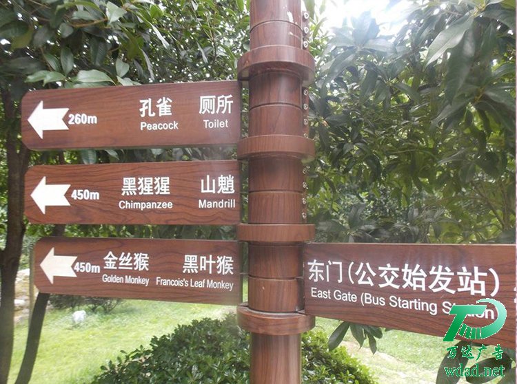 景区标识标牌系统设计制作 统一性与个性化的完美融合